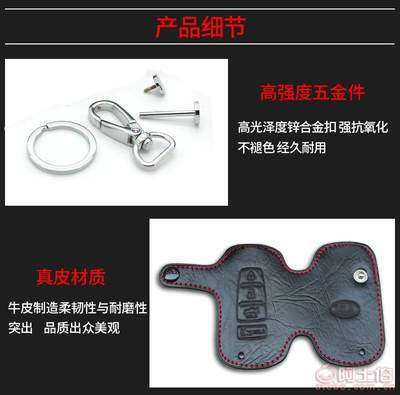 【车和辕厂家批发专用东风风行景逸SUV菱智真皮钥匙套汽车遥控套保护皮套CHY-东风风行-钥匙包